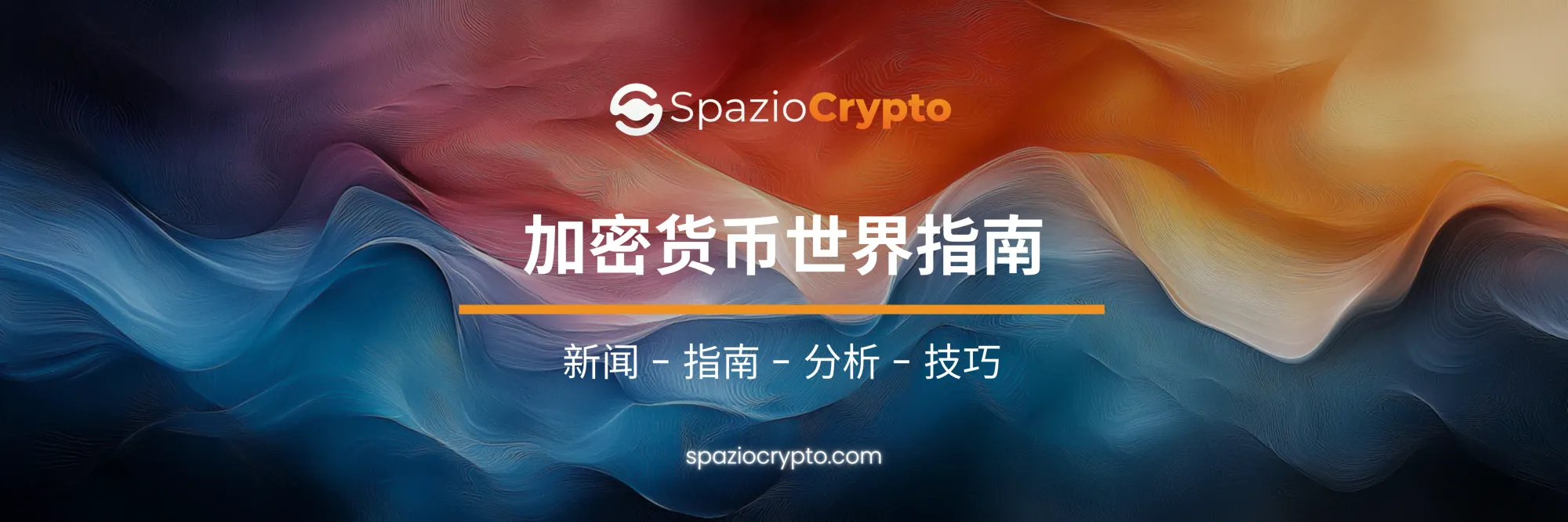 Spaziocrypto® | Web3 社区